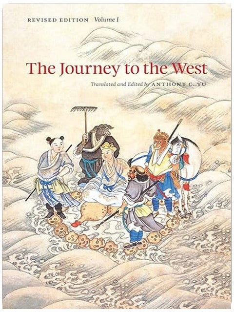 The Journey to the West, Revised Edition, Volume 1 (Volume 1)