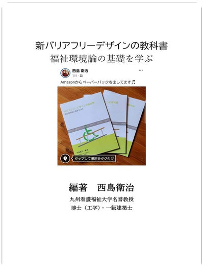 sinbariafuridezainokyoukasyo: fukusikannkyouronnokisowomanabu (Japanese Edition)